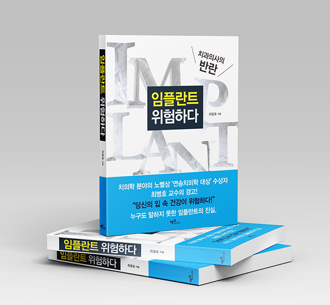 디지털 월드 치과